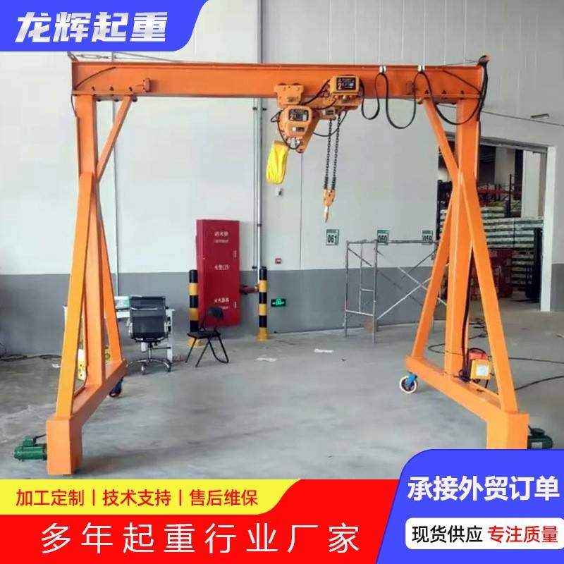 龙门架起重机电动无轨万向移动龙门吊架1吨2吨5吨10吨手推龙门架