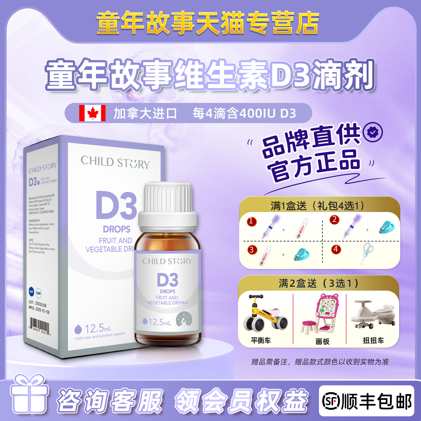 品牌直供官方正品童年故事D3