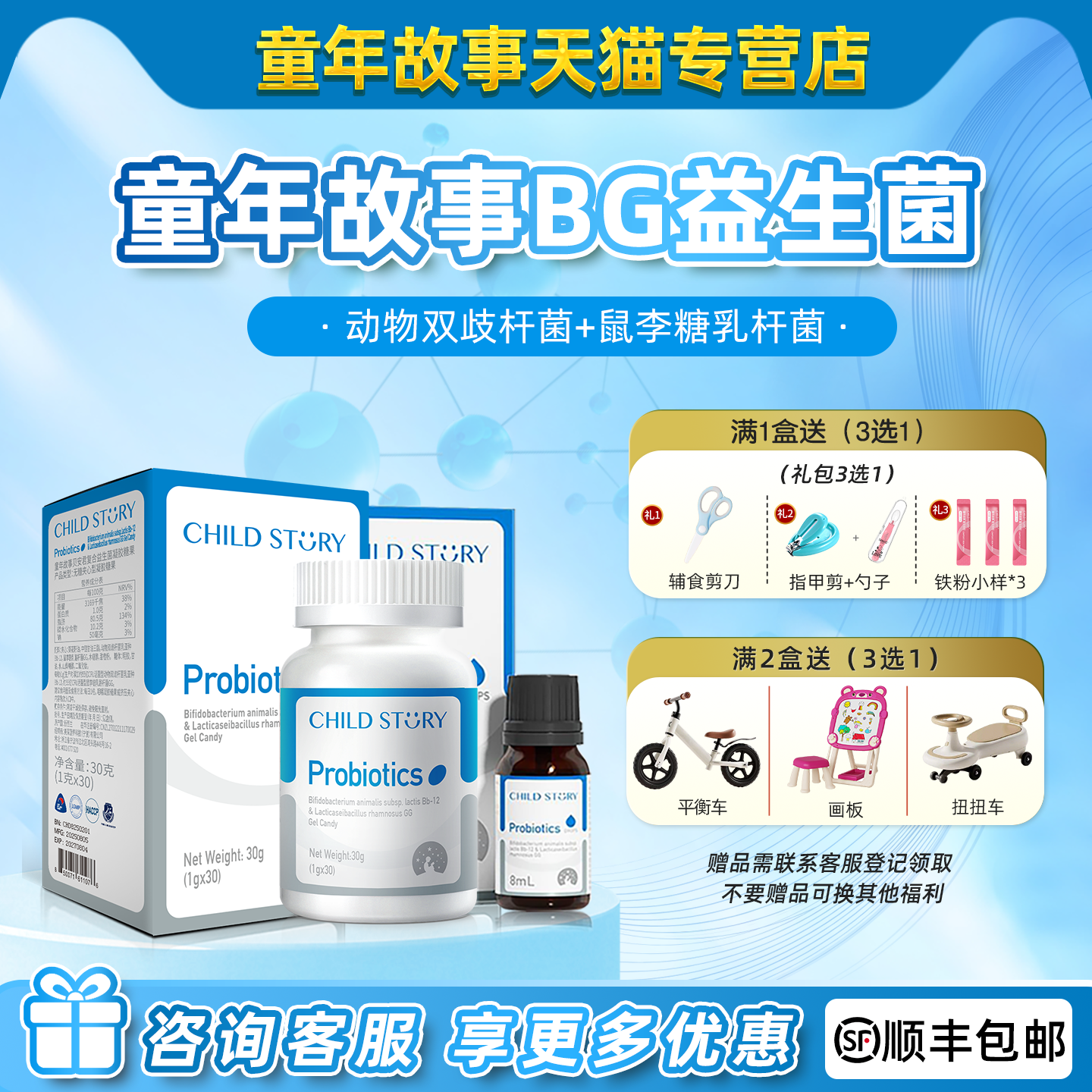 童年故事动物双歧杆菌鼠李糖gg益生菌宝宝儿童进口BG益生菌