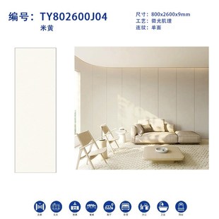 800*2600*9mm岩板哑面微光肌理布纹系列客厅走廊卧室墙面大板