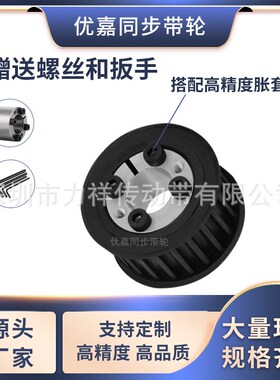 同步带轮免键8M40齿AF齿宽27/32内孔101241516齿形带胀紧套同步轮