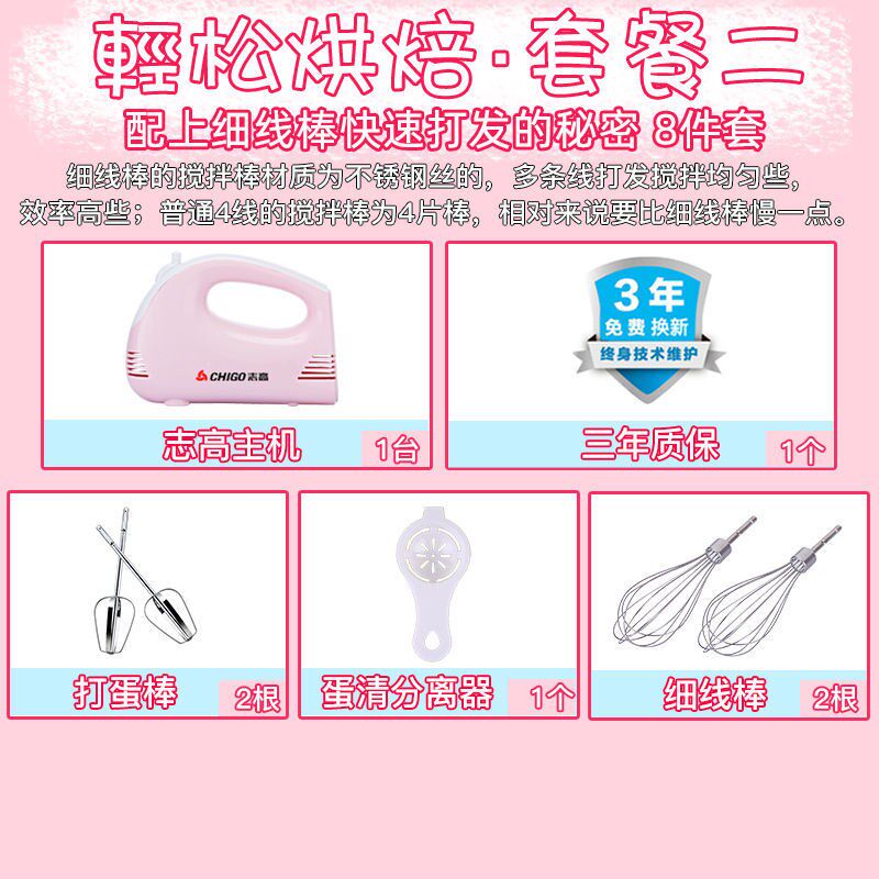 打蛋器电动家用迷你手持大功率打发奶油机和面搅拌器烘焙工具