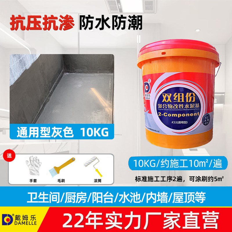 js防水浆料卫生间K11通用型防水涂料阳台屋顶外墙鱼池柔韧型补漏
