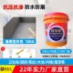 js防水浆料卫生间K11通用型防水涂料阳台屋顶外墙鱼池柔韧型补漏
