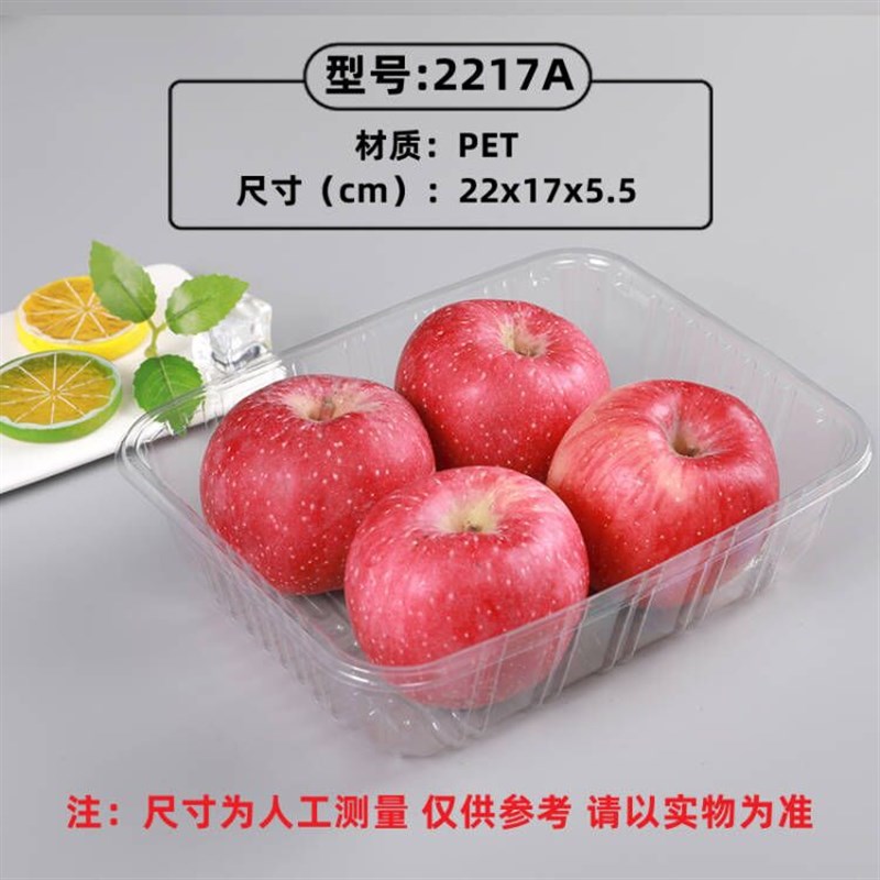 塑料水果盒子果蔬包装盒果切盒超市一次性塑料草莓保鲜盒果蔬包装