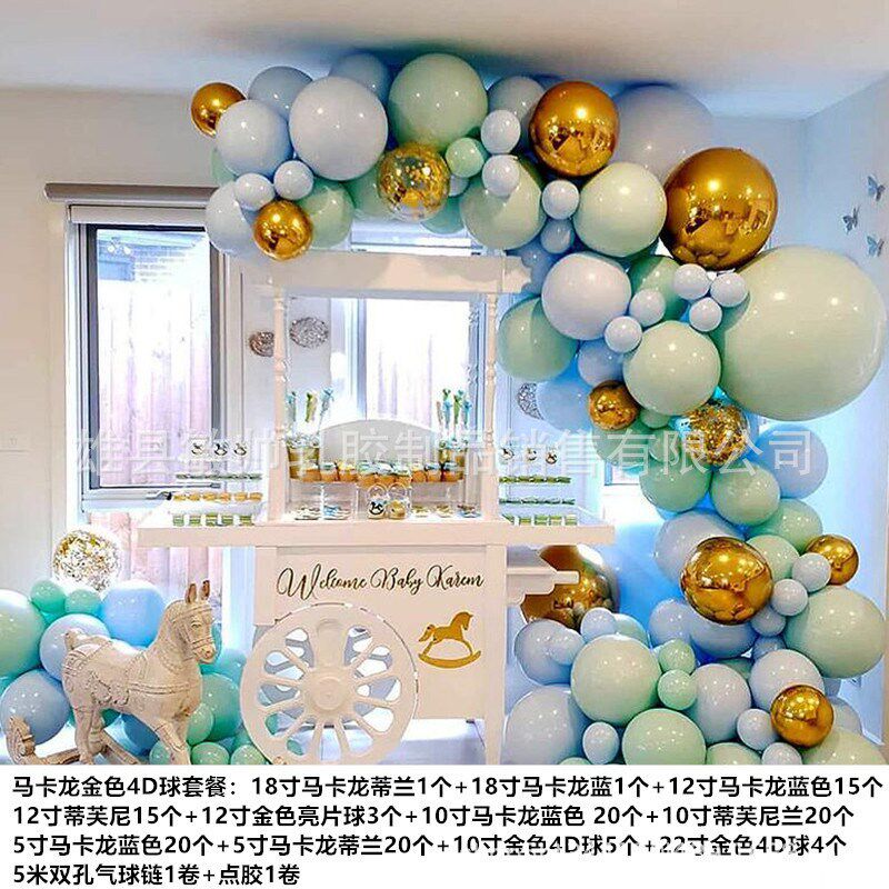 气球链氛围布置套餐气球拱门婚庆生日派对装饰气球套装