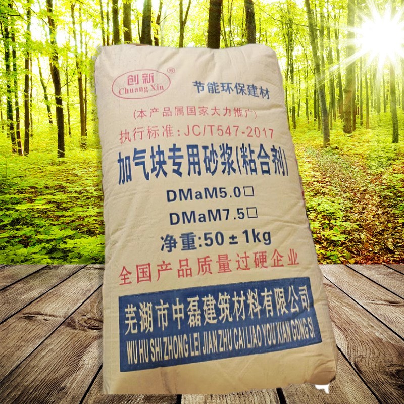白色加气块砂浆加气块轻质砖粘合剂薄层粘结剂定制