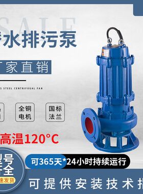 铸铁全铜电机潜水排污泵灌溉抽水无堵塞潜水排污泵高.扬程污水泵