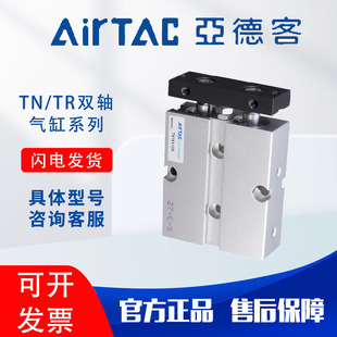 亚德客双轴TN10/h16/20/25/32X10X20X30X40X50X60X70X80X100-S气