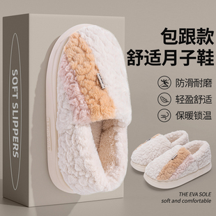 孕妇月子鞋秋冬季2024新款包跟包脚棉鞋产后加T绒保暖棉拖鞋女士