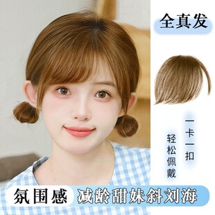 真发斜浏海假发h女片自然前额齐浏海假发无痕空气假浏海头帘流海