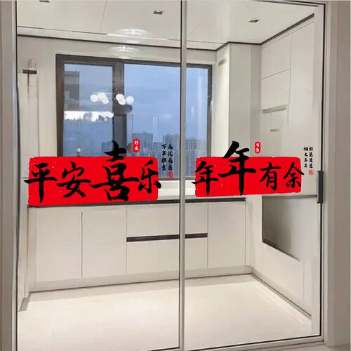 三餐四季厨房玻璃门贴纸窗花静电贴阳台推拉门贴防撞贴装饰橱窗贴