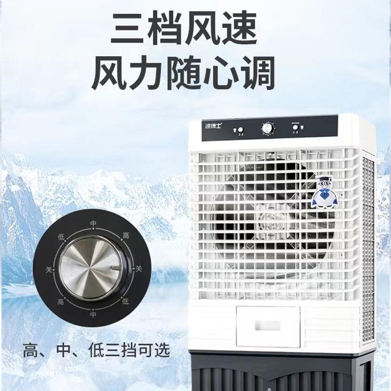 冷风机家用加水制冷空调扇大型工业商用移动冷风机立式水冷冷风扇