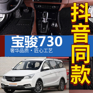 宝骏73z0脚垫宝骏730全包围汽车脚垫防水双层丝 19款