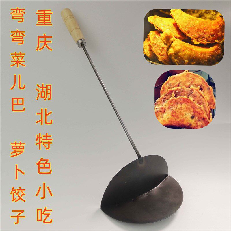 重庆湖北宜昌炸弯q弯菜儿巴弯弯菜儿萝卜饺子炸瓢儿粑