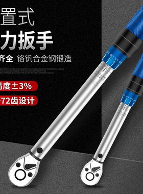 扭力扳手可调式扭矩扳手棘轮高精度预置式板M手汽修工具轮胎火花