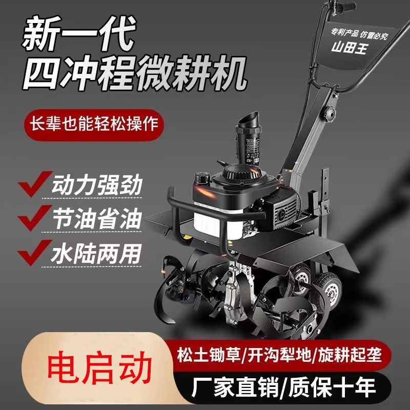 德系新款微耕机汽油旋耕机小型家用打水田锄草犁沟多功能松土机