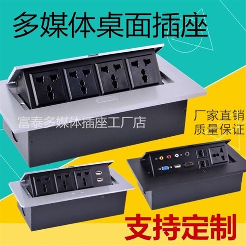 多媒体桌面插座隐藏嵌入式多功能USB 会议办公桌面板接线信息盒
