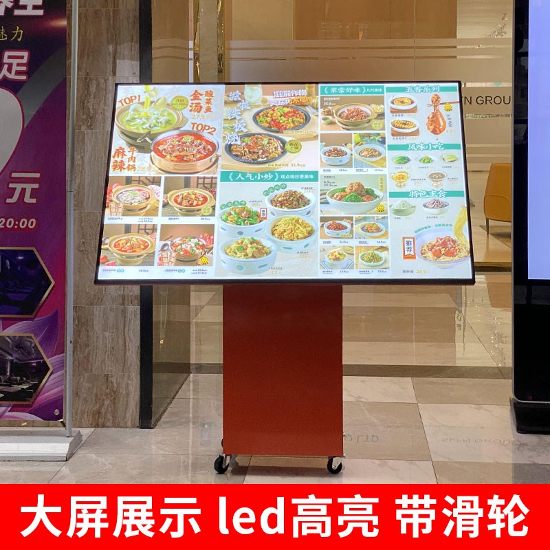 发光展示架菜单广告牌迎宾海报架价目表展架可移动餐饮店灯箱定制