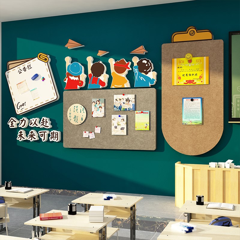 毛毡公告栏照片展示黑板报托管班务级布置教室装饰文化墙贴纸互动