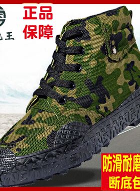 3744解放鞋男工地耐磨橡胶底纤维帆布高帮P劳保鞋军绿迷彩黄胶鞋