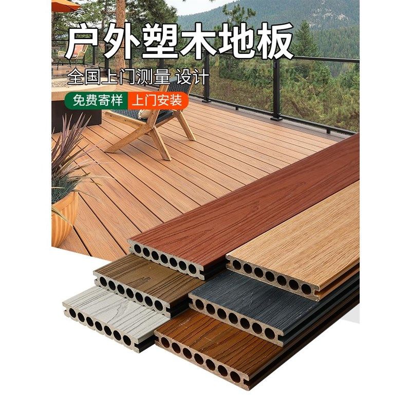 广西塑木地板户外露台木塑地板室外防腐木地板阳台共挤二代庭院花