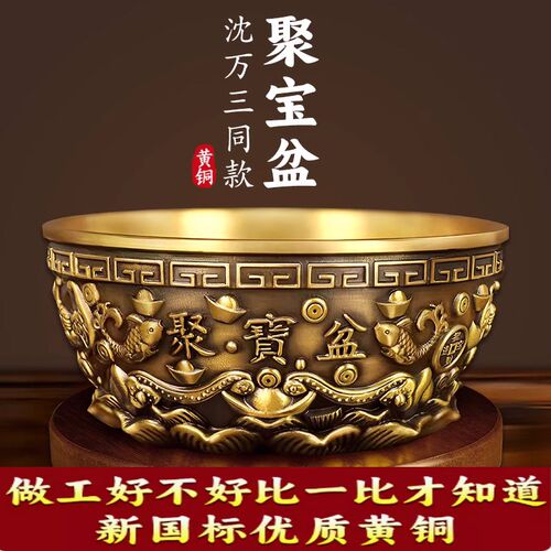 纯铜聚宝盆摆件招k财聚财沈万三款家用客厅装饰大号铜盆工艺存钱