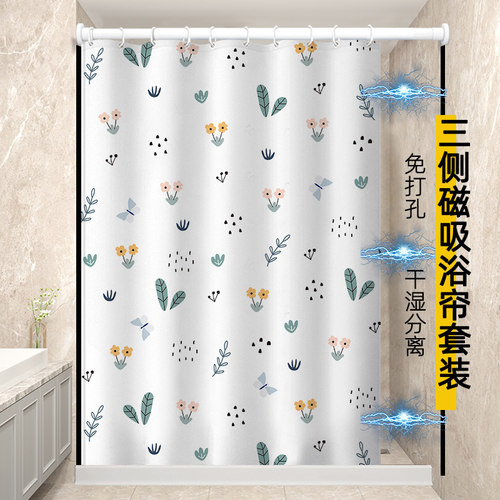 双侧磁吸浴帘防水布加厚u防霉挂帘卫生间洗澡隔断浴室帘干湿分离