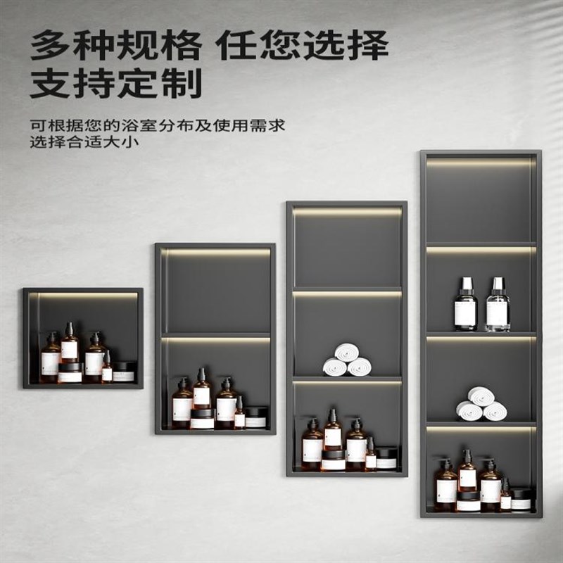 不锈钢壁龛柜卫生间成品嵌入式浴室金属隔板置物架电视背景墙定制