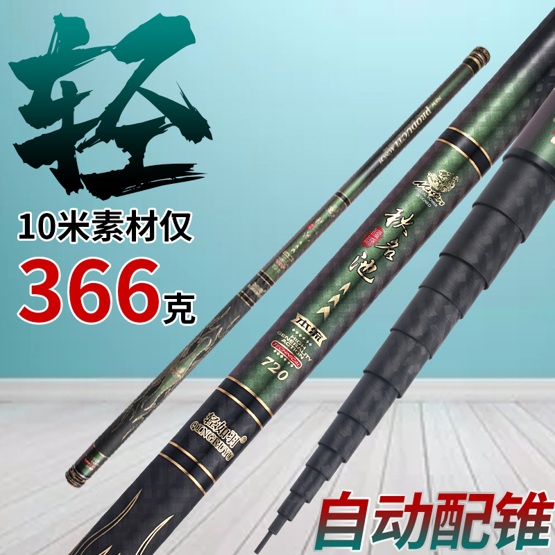 新款秋名池鱼竿碳素溪流竿5.4 6.3 7.2 8 9 10米超轻超硬短节手杆