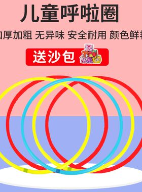 呼啦圈幼儿园小孩专用小号儿童宝宝3-6-8岁O早操小学生室外呼啦圈