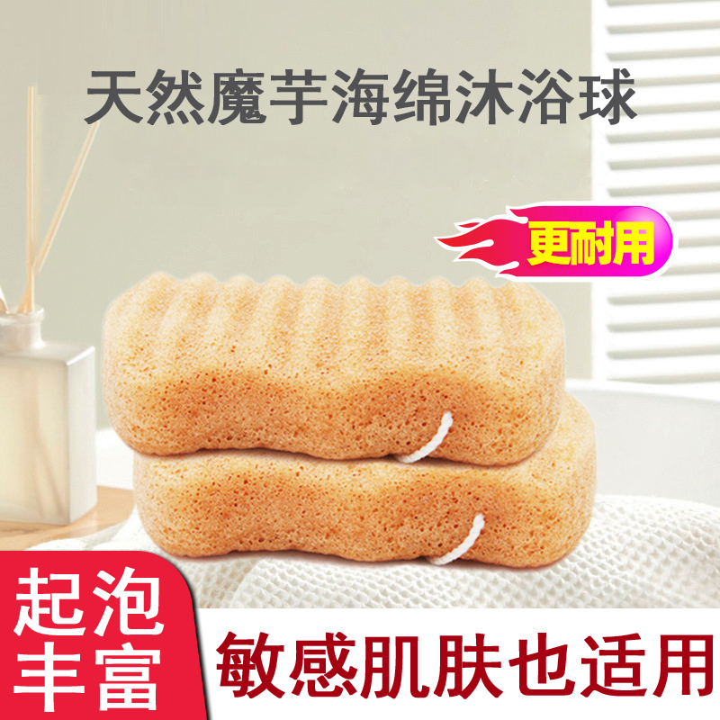 天然魔芋沐浴球超柔软海绵浴球搓背搓澡巾成人婴儿洗脸洗澡清洁
