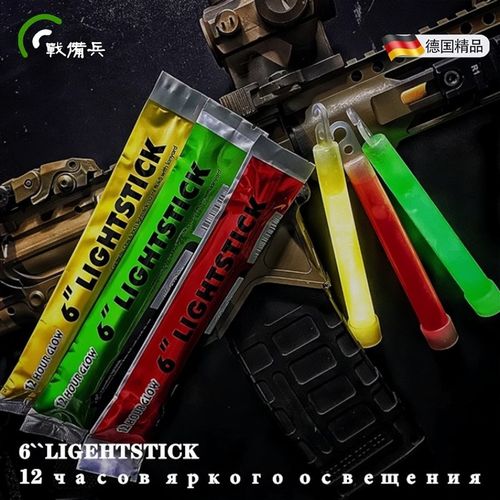【应急救援荧光棒】6寸军规战术夜光棒户外探险救生棒抢险棒配件