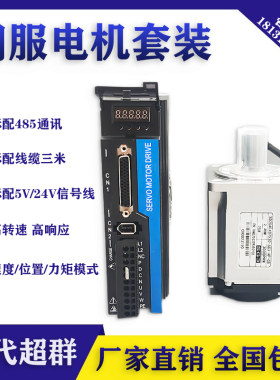 磁编伺服电机套装标配485通讯单圈绝对值交流220V带刹车X750W电机