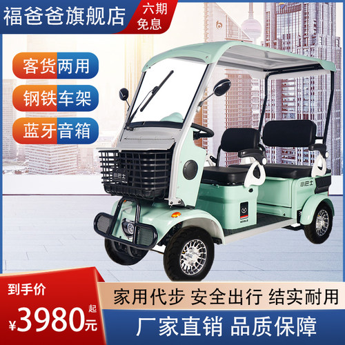 小巴士老年代步车四轮电动车四座AE900老人家用景区旅游电动观光