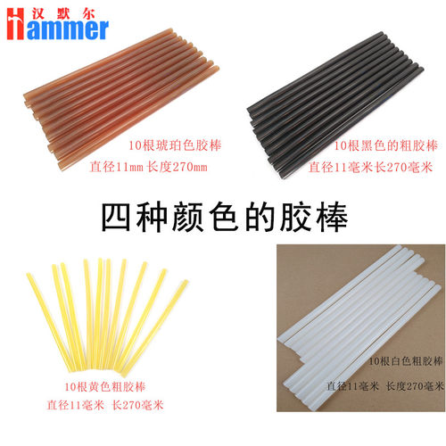 汽车凹陷a修复工具 四季可用高黏胶棒胶条11mm热熔胶耐高温好除胶