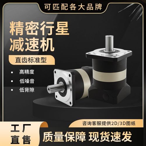 高精密经济款行星减速机PGA60/PGA90/PGA120直齿低伺服电机减速机