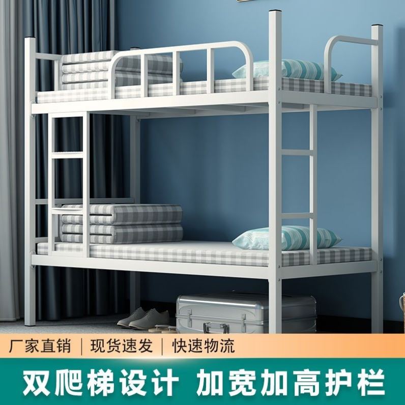 上下铺铁床高低床铁架床双人宿舍床上下床工地架子床上下铺床二层