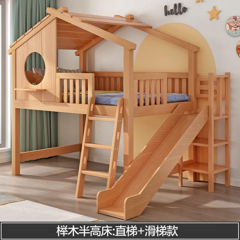树屋床儿童高架床上床下空单上层半高榉木实木高低上下床滑梯定制