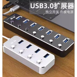 usb扩展器集线器开关带电源3.0高速分线器电脑笔记本转接头扩展坞