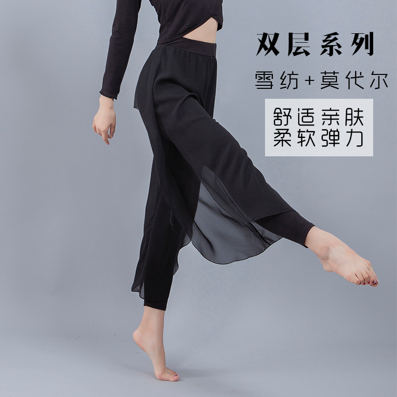 现代舞练功服瑜伽形体服肚皮舞阔腿裤裙长裤女舞蹈裤古典雪纺纱裙