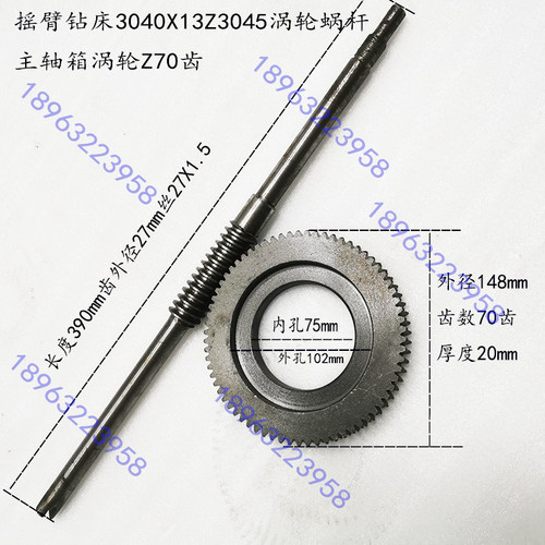 滕州ZQ3035X10Z3040摇臂钻床配件球墨涡轮摇Q臂钻蜗轮70齿涡轮蜗