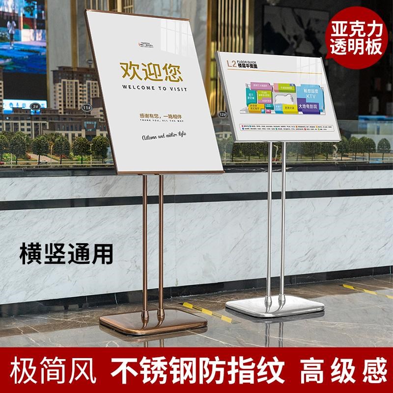 广告牌展示牌学校酒店水牌指引牌立牌迎宾展架立式落地式导向牌
