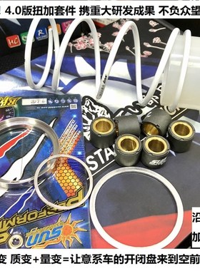 4.0扭加套件 改装 传动 圣甲虫 草蜢 ADIVA AD1 RAGP200 意塔杰特