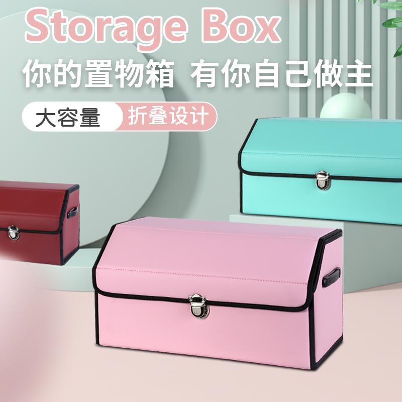 猎豹cs10收纳箱车用后备箱储物箱收纳盒车载整理箱汽车用品多功能