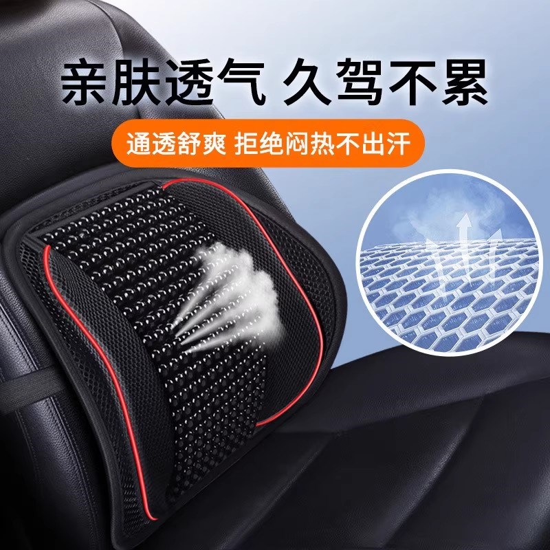 汽车腰靠垫护腰背靠垫夏季座椅车靠腰部支撑木珠透气腰托靠枕车用