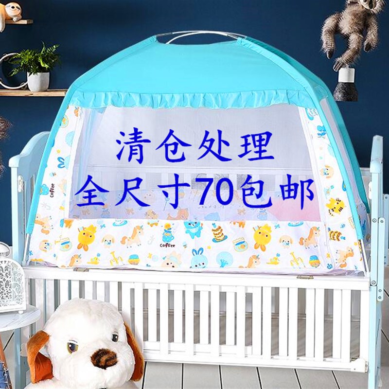 儿童蚊帐家用加密加厚防罩式新生儿宝宝床防摔婴儿小孩蒙古包蚊帐
