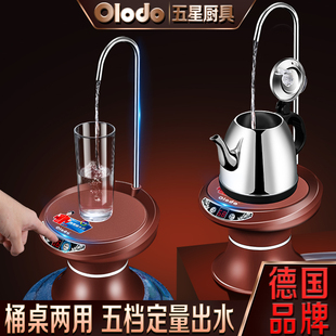 电动抽水器托盘桌面式 放杯带底座自Y动上水抽水 上水器大桶水台式