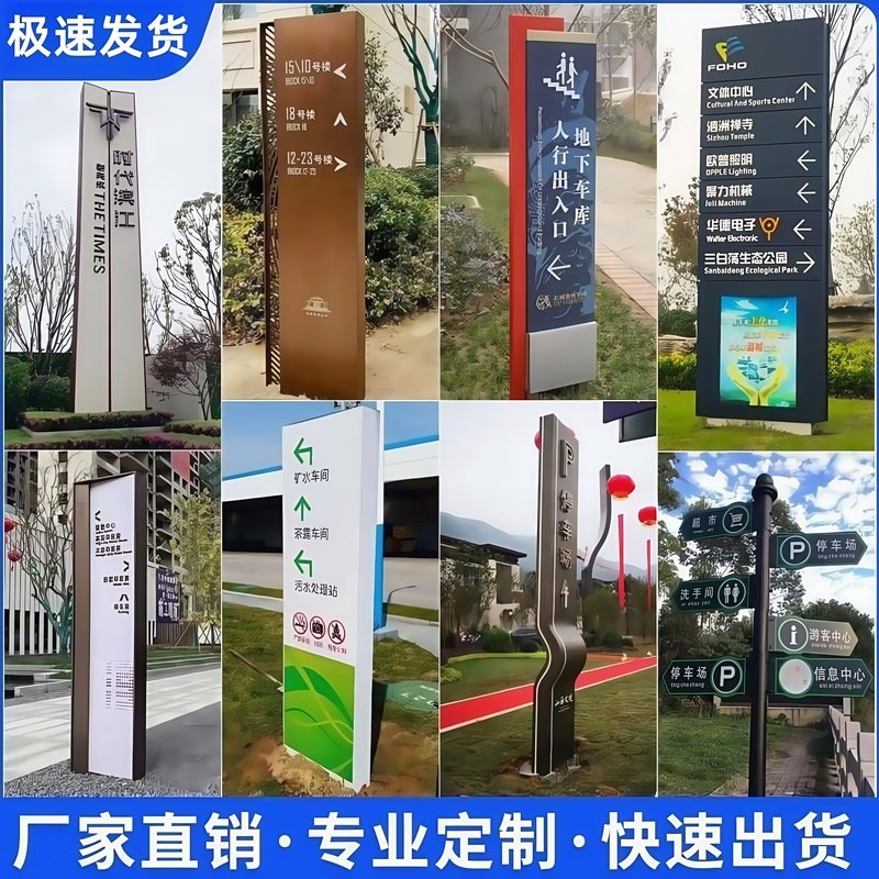 导视牌景区酒店户外导向牌立式雕塑立牌小区商场道路牌标识牌