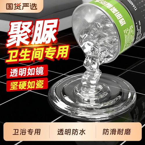 透明防水胶化妆室免砸砖防水渗透剂聚脲涂料瓷砖裂缝渗水补漏材料